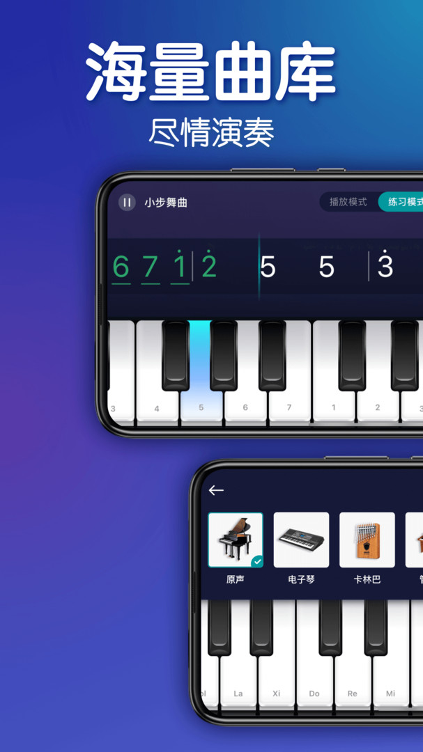 来音钢琴安卓版v6.0.6