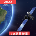 3D世界街景地图安卓版v9.0