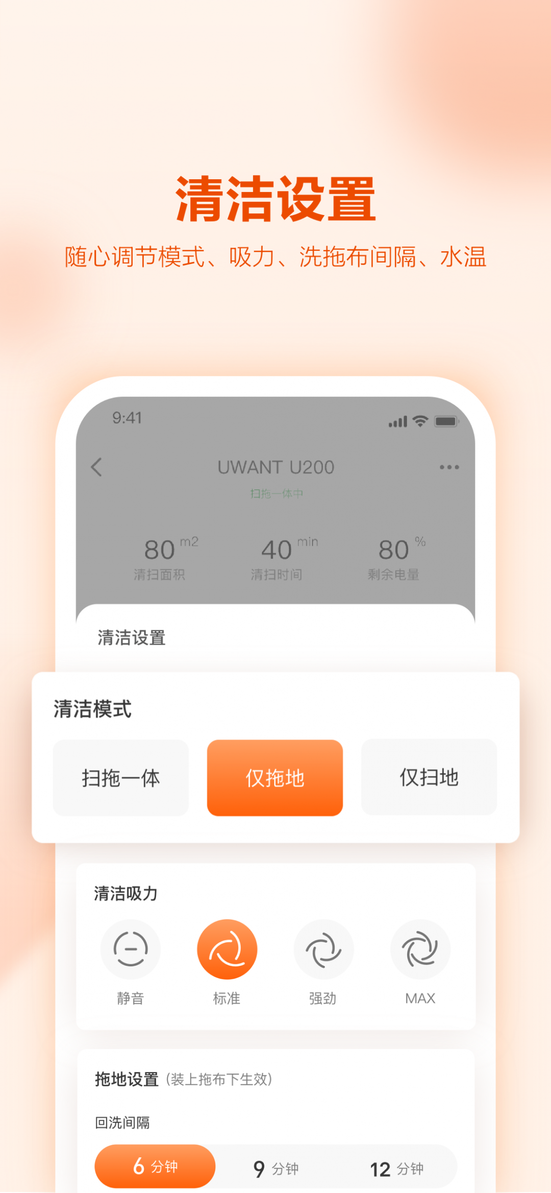 UWANT HOME安卓版v2.9.4