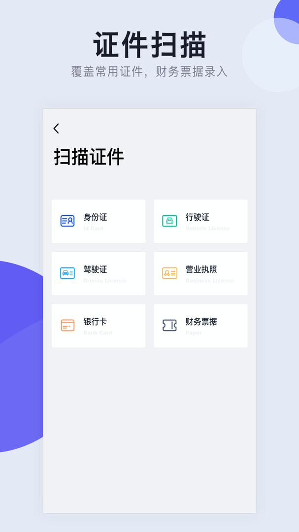 图片扫描转pdf安卓版v1.5.5