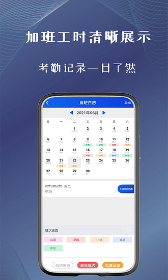 订订考勤打卡app