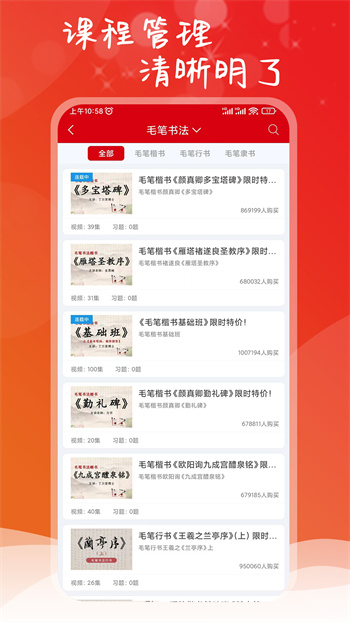 点化教育app