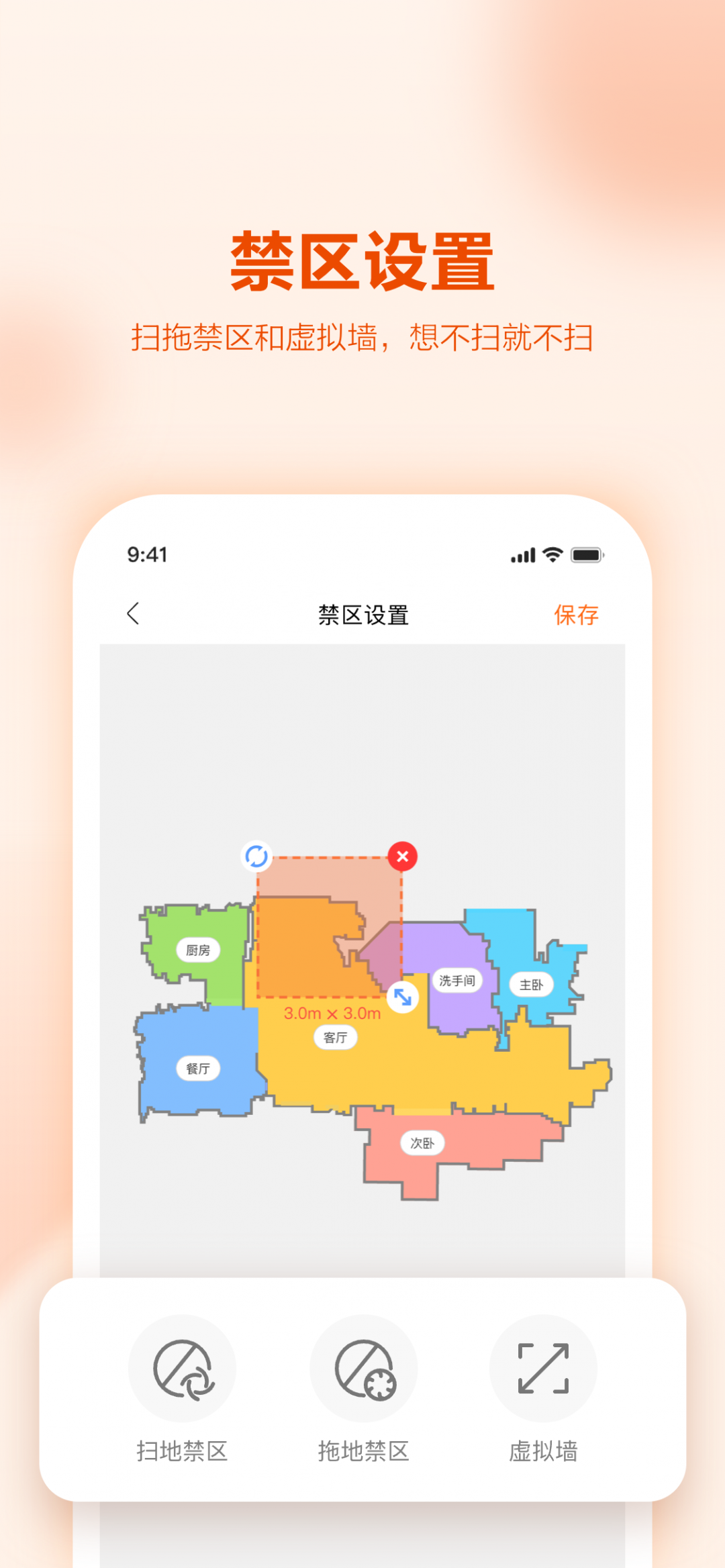 UWANT HOME安卓版v2.9.4