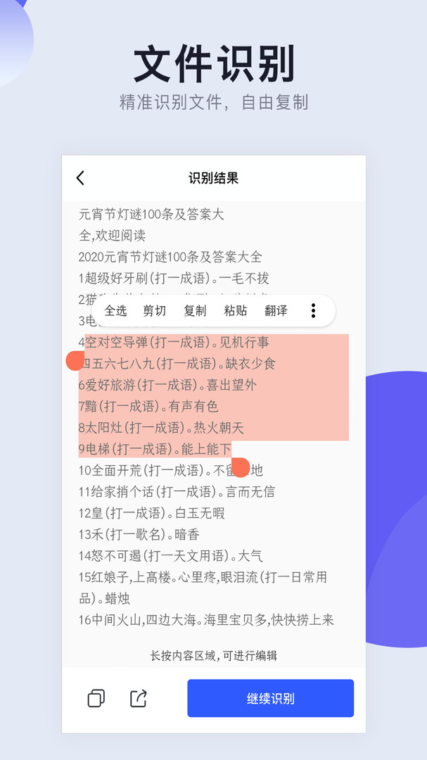 图片扫描转pdf安卓版v1.5.5