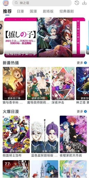 三号动漫 无广告版