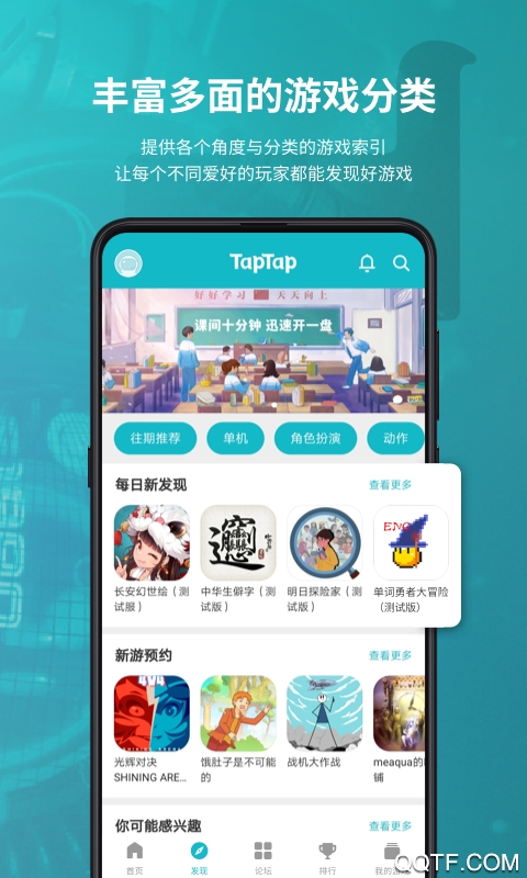 taptap 2025官方正版