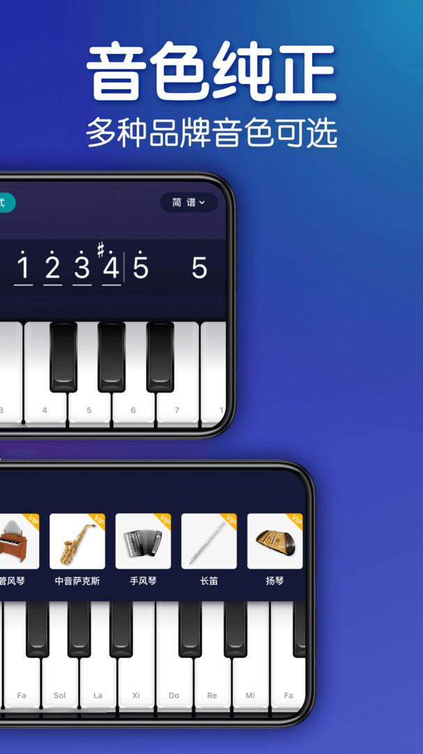 来音钢琴安卓版v6.0.6