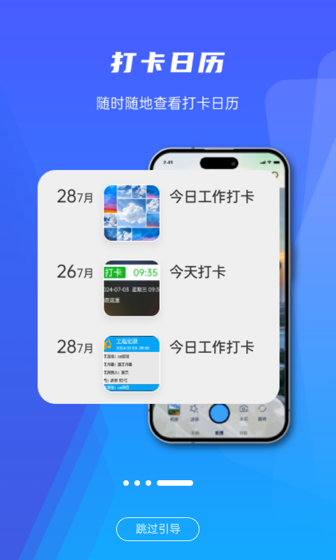 打卡日历水印相机安卓版v1.0.2