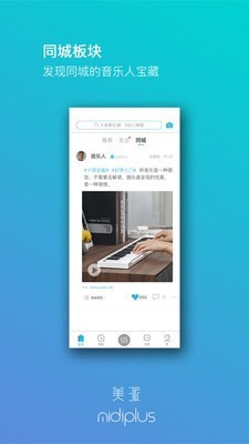 美派音乐安卓版v5.2.0