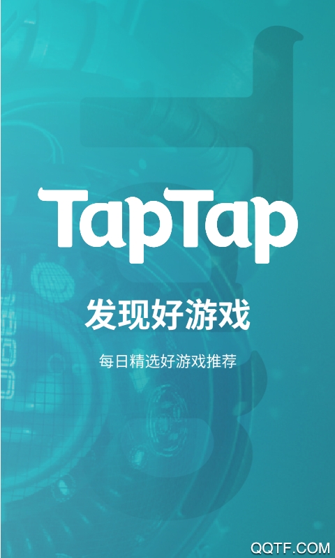 taptap 2025官方正版