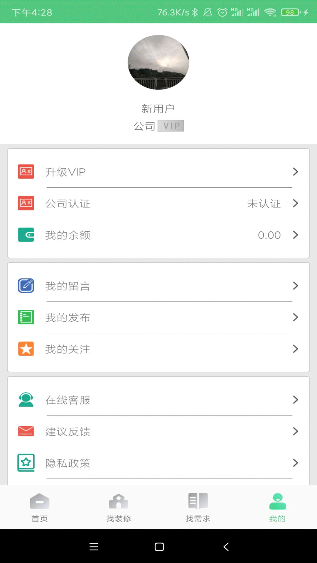 易装修安卓版v1.7.2