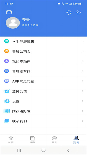 呼和浩特爱青城app(首府公共服务)