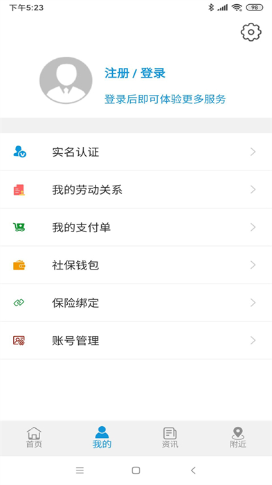 云南人社12333社保认证app(云南人社12333)