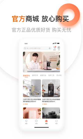 爱下厨app