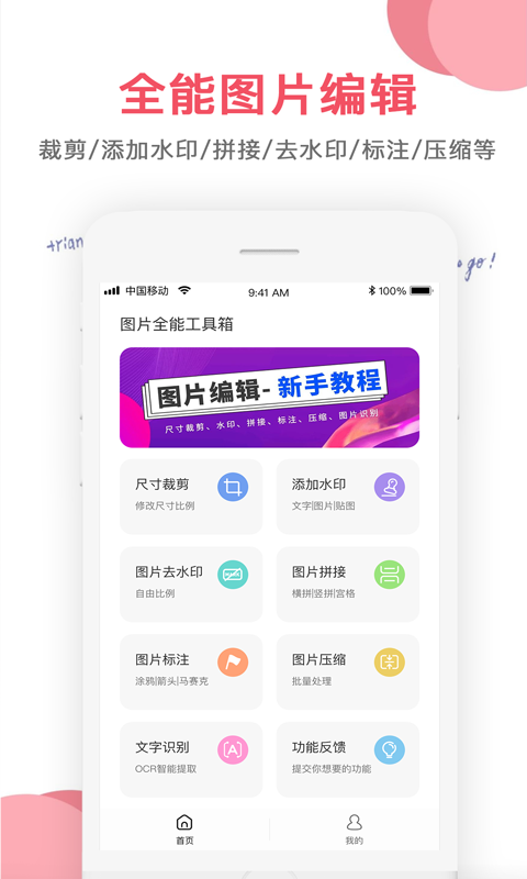 图片编辑安卓版v1.1.5