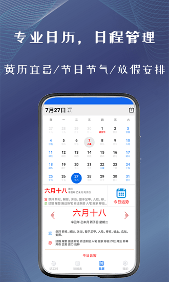 订订考勤打卡app