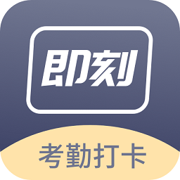 订订考勤打卡app