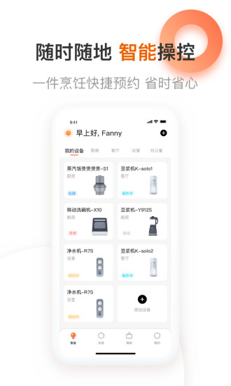 爱下厨app