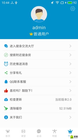 健身教学安卓版v5.0.4