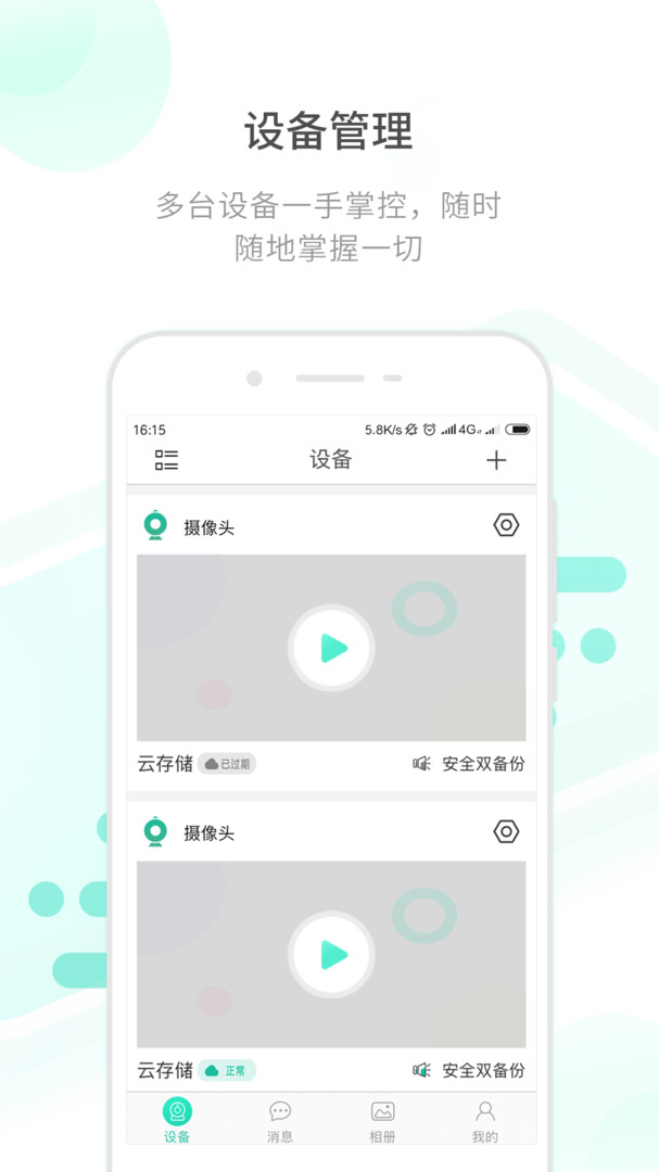 开心看Pro安卓版v2.6.4