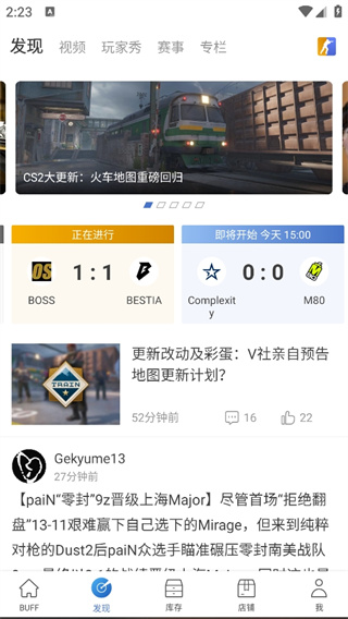 Buffcsgo App（网易BUFF）