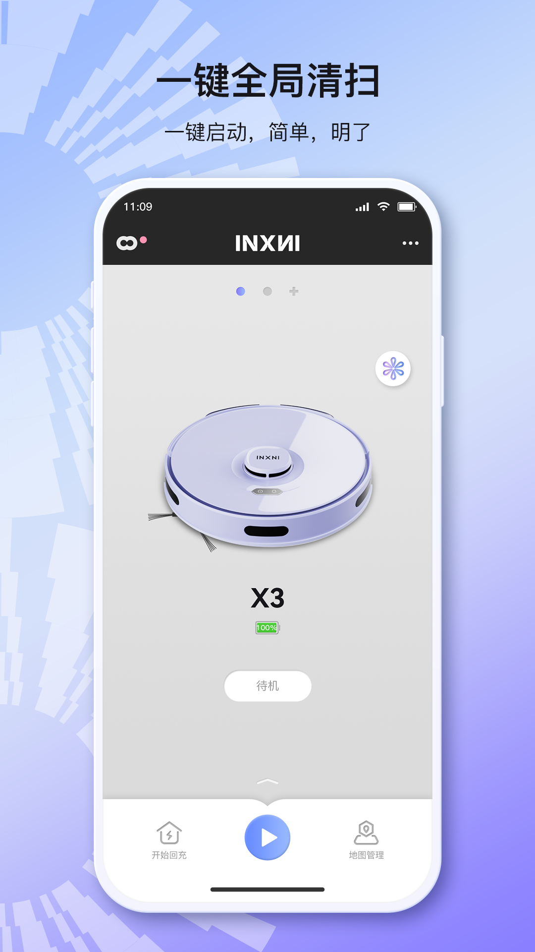 INXNI home安卓版v1.2.6.2405101731