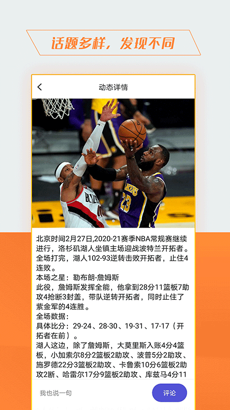 黑8体育 NBA直播回放