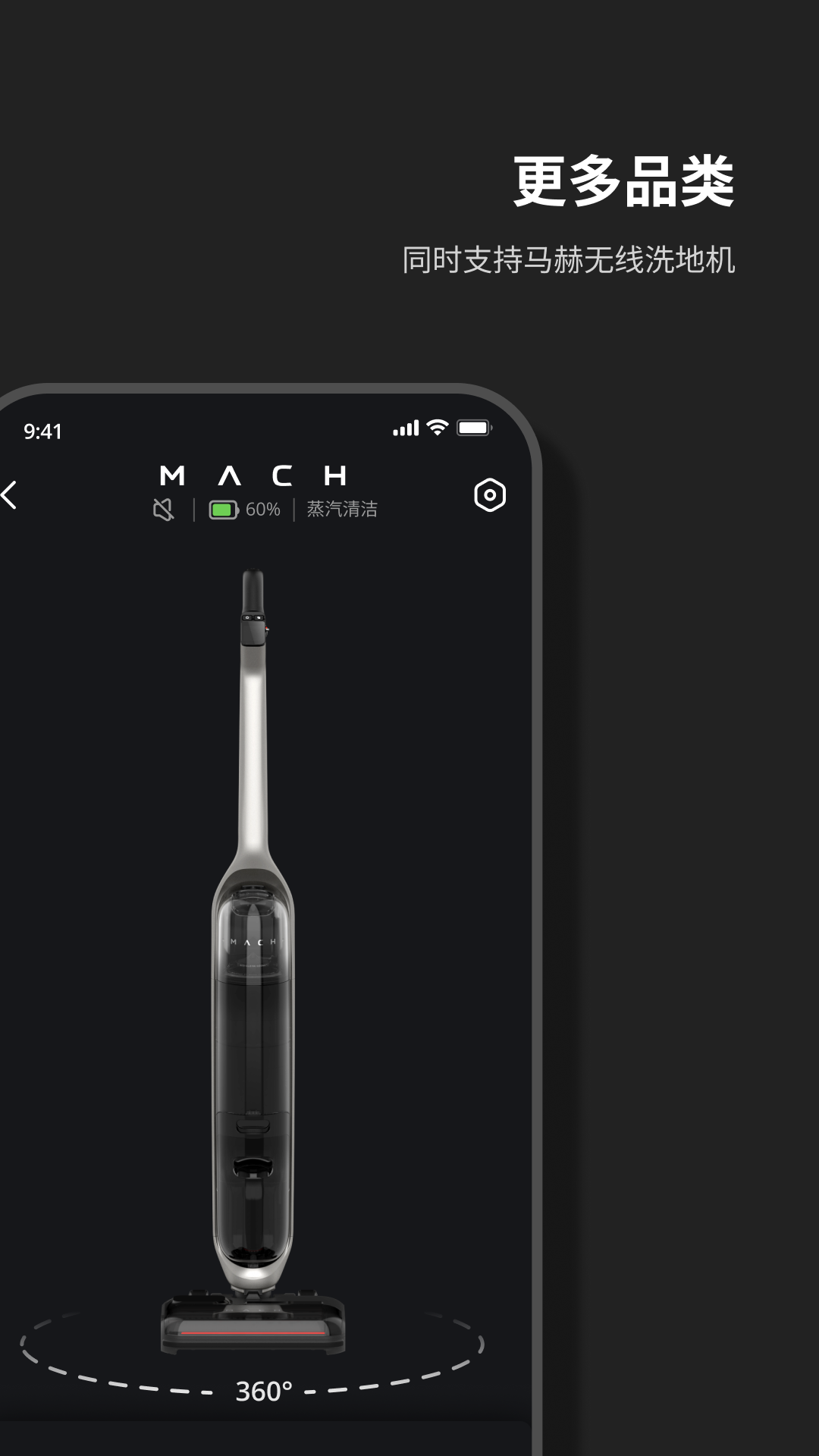 MACH TECH安卓版v1.4.1