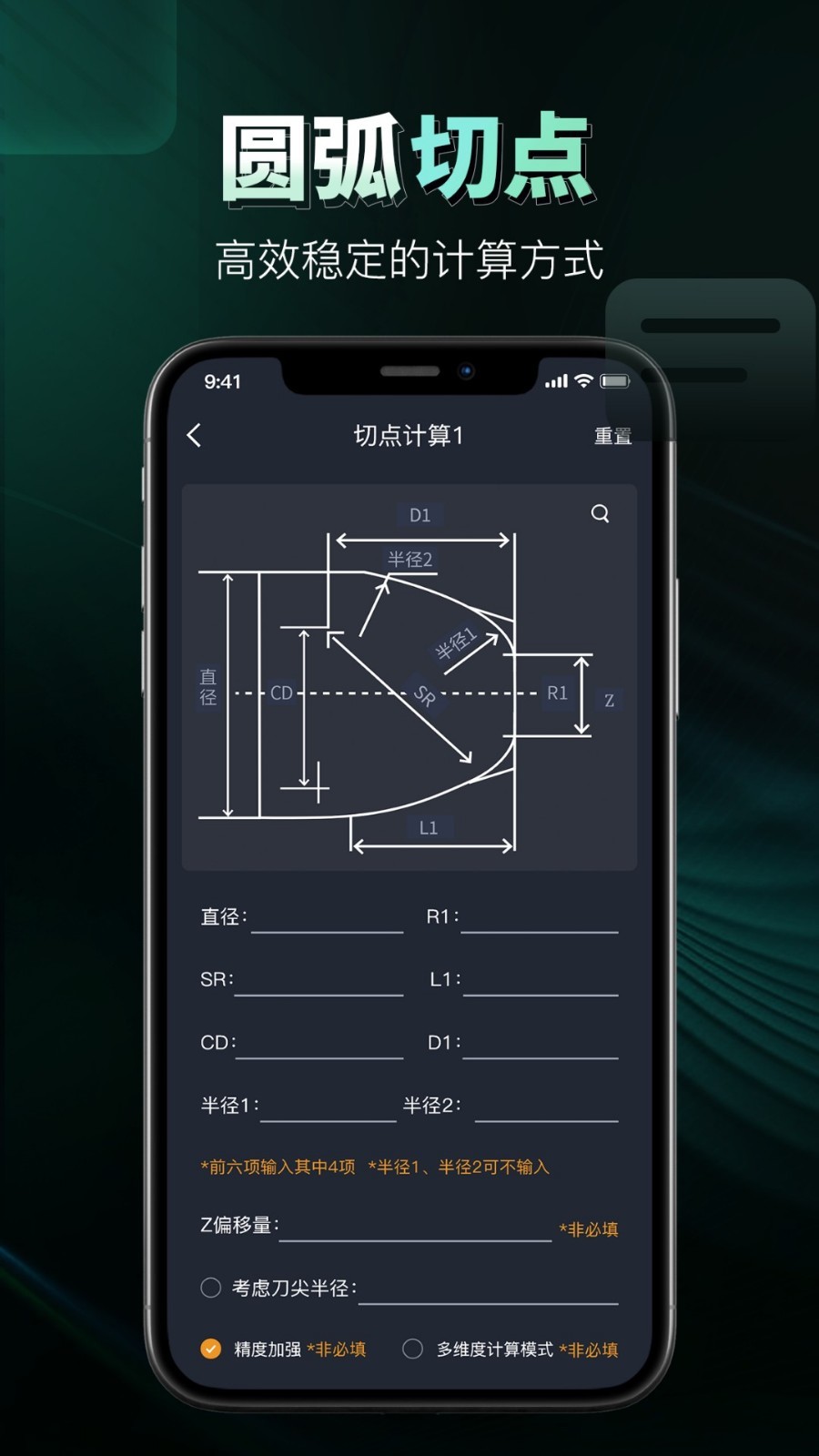 数控车床CNC宝典安卓版v1.4