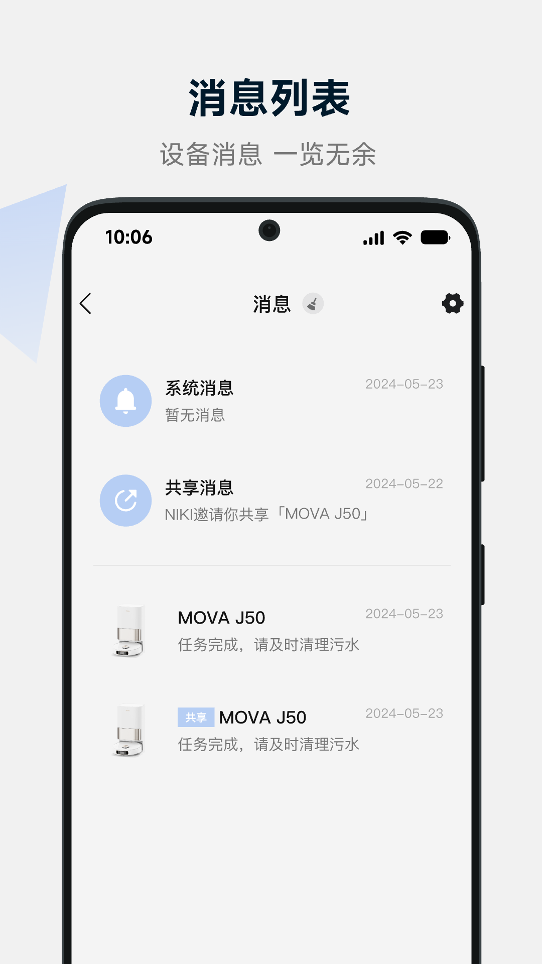 MOVAhome安卓版v1.0.0.13