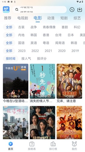 南坊追剧 2025免费版