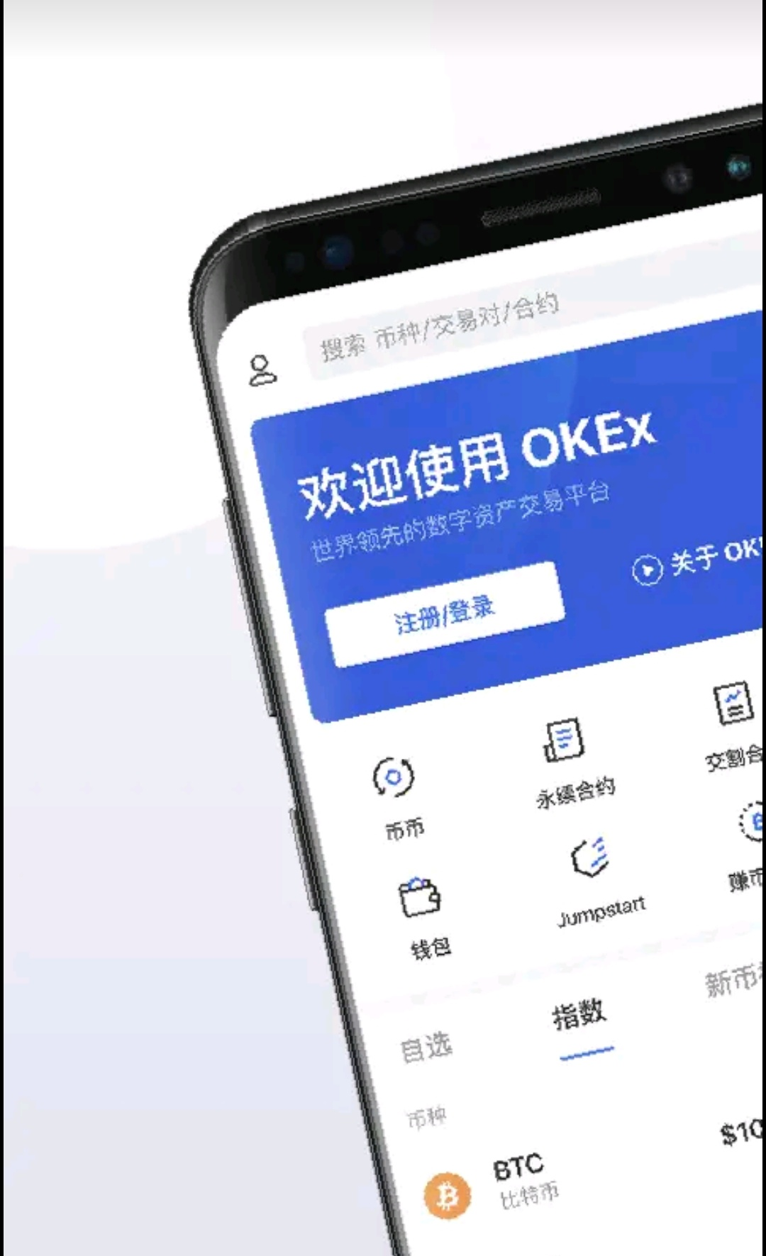 okex欧易最新版下载安装