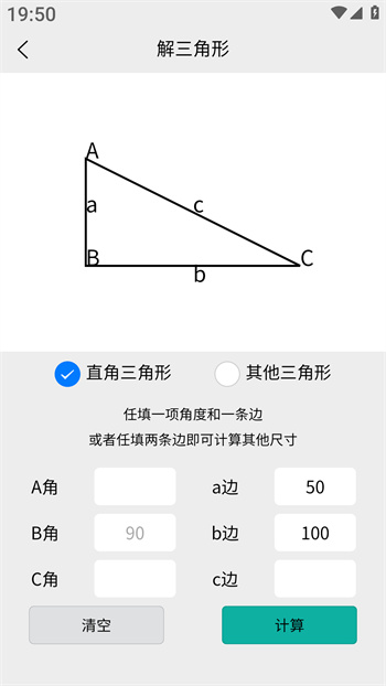 车工计算