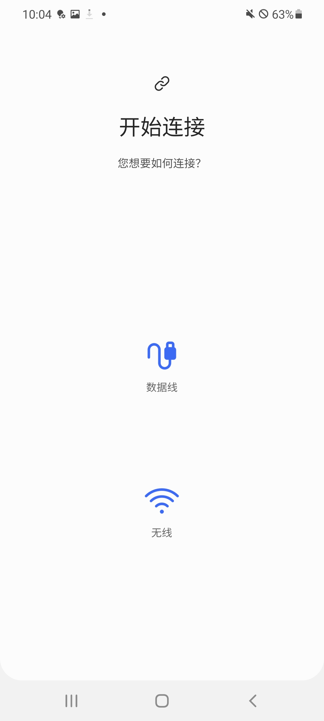 三星S换机助手安卓版下载(Smart Switch Mobile)