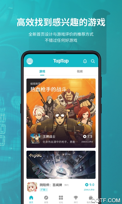 taptap 2025官方正版