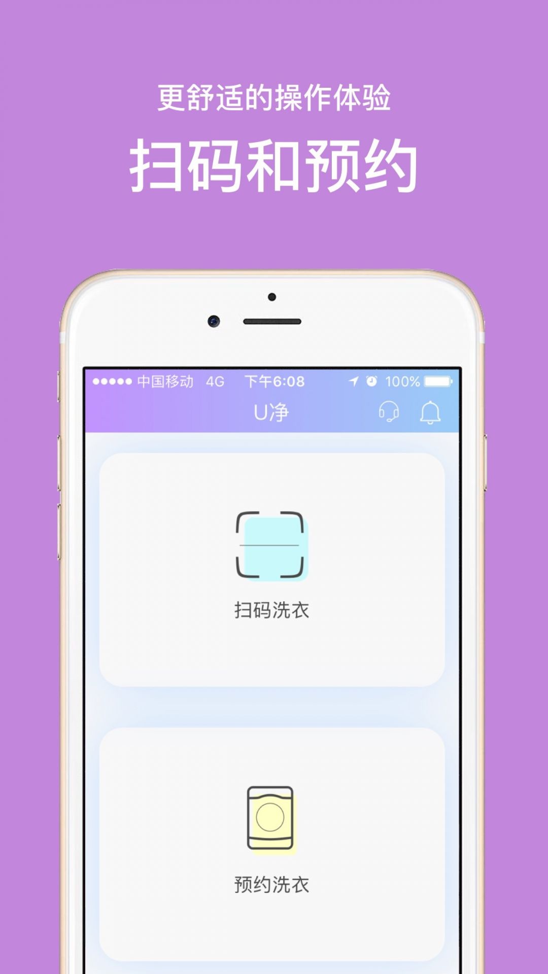 U净安卓版v2.4.9