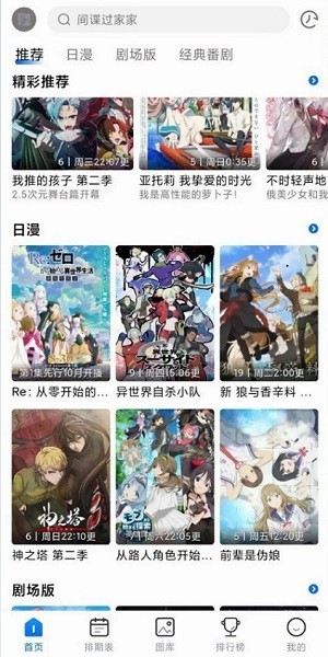 三号动漫 官网正版