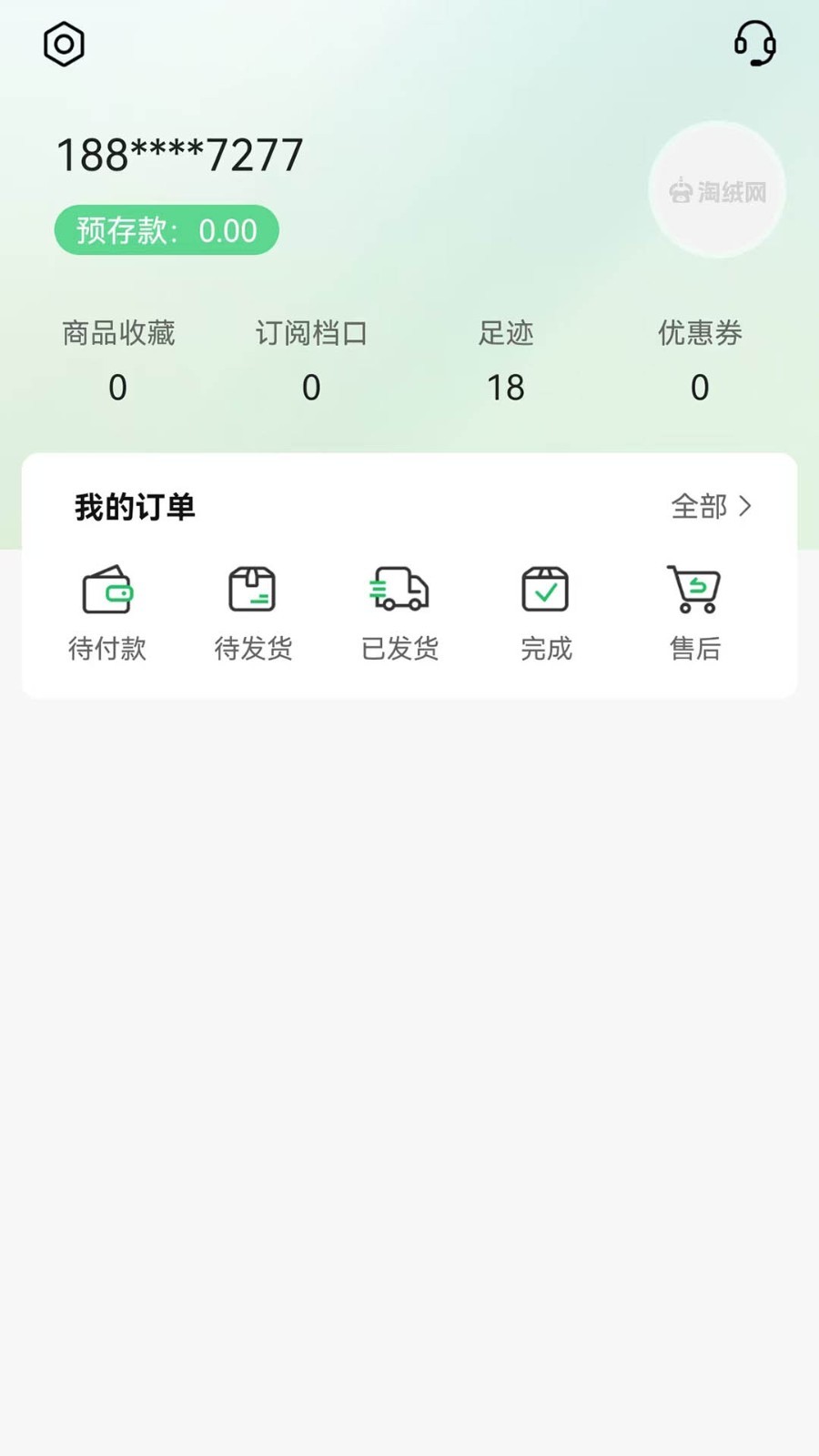 淘绒网安卓版v1.0.2