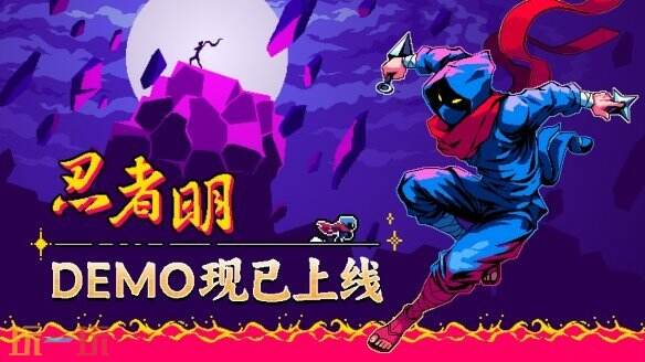 2D精准平台游戏《忍者明》已在Steam上线Demo