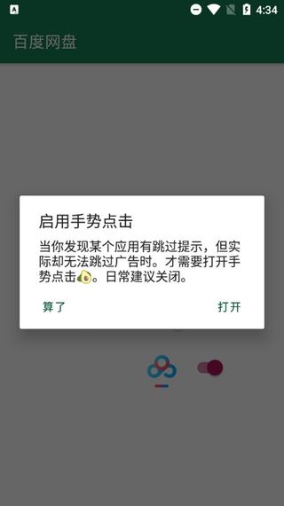 李跳跳 官网入口最新版