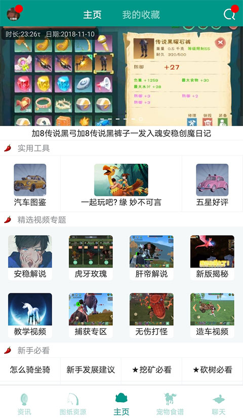 创造与魔法助手2024最新版本