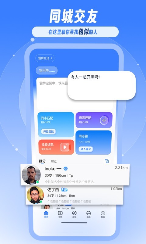 布鲁兔安卓版v1.0.4