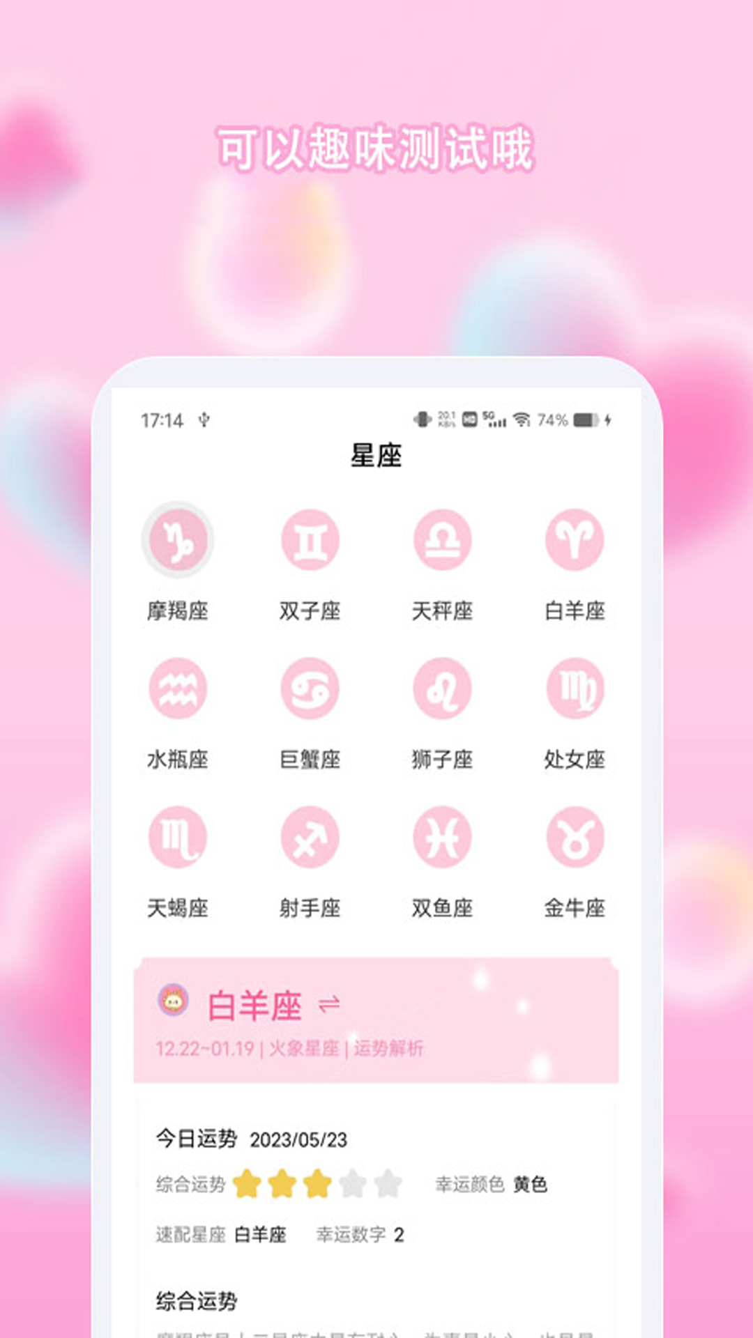 糖心安卓版v1.0.0