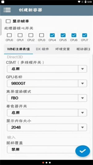 winlator 官网正版