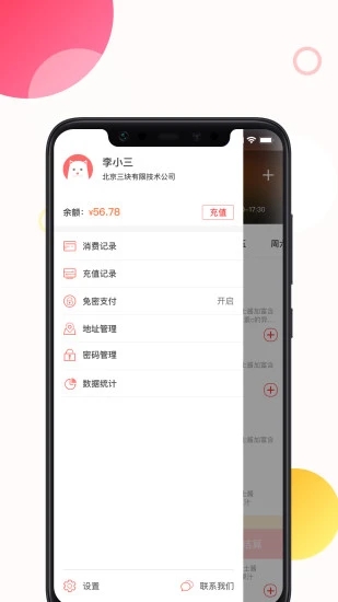 馋滴下载