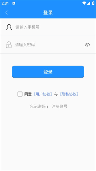 荣成掌上公交下载免费（荣成智能掌上公交）