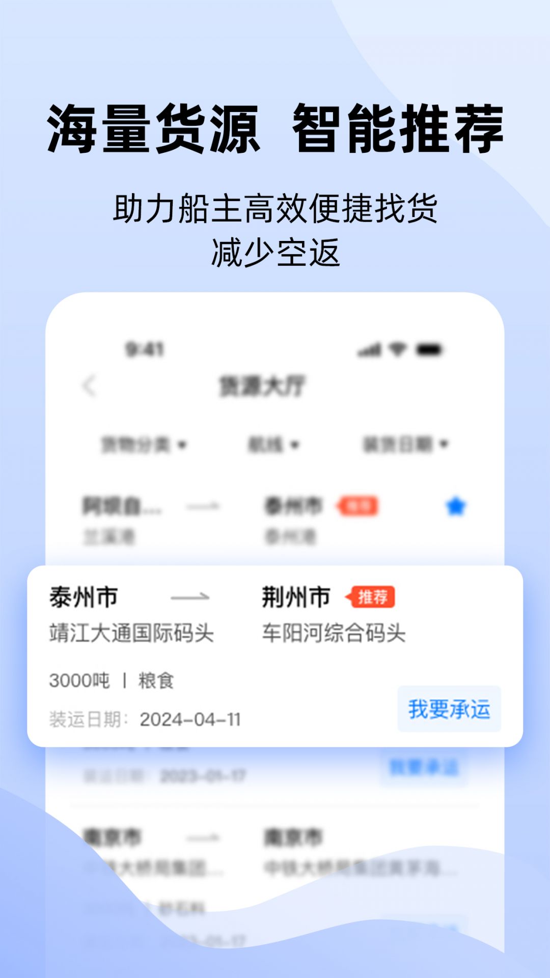 运吨吨安卓版v4.1.2