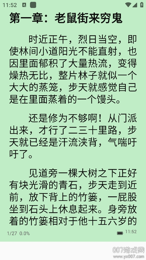 锚豆阅读