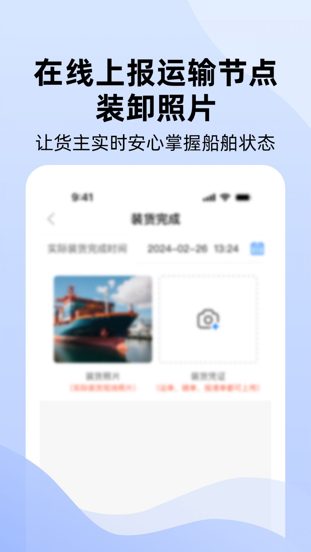 运吨吨安卓版v4.1.2