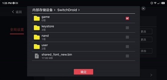 switch模拟器 安卓版